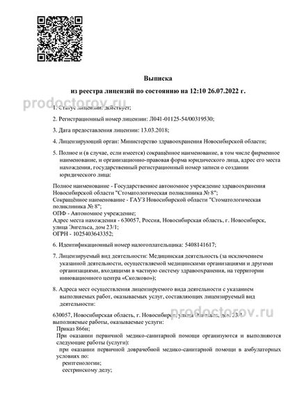 Фото клиники 2