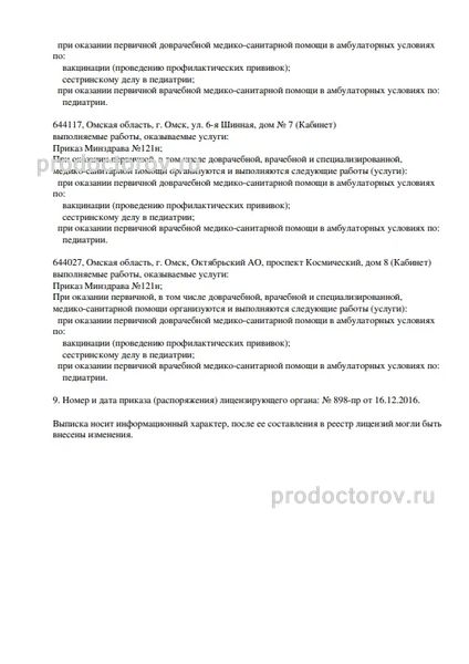Фото клиники 2