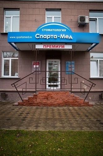 Фото клиники 1