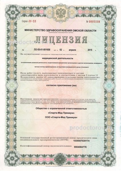 Фото клиники 4