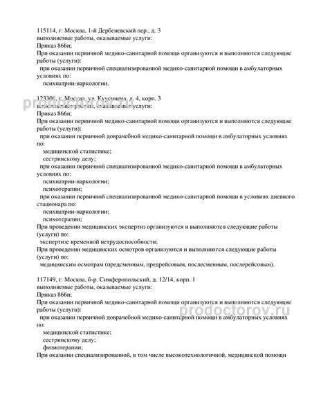 Фото клиники 2