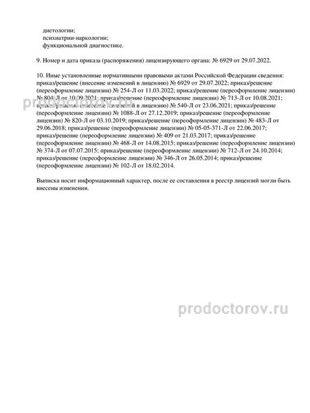 Фото клиники 3
