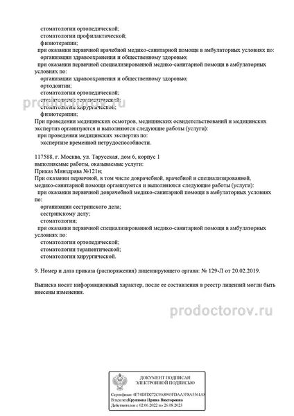 Фото клиники 4