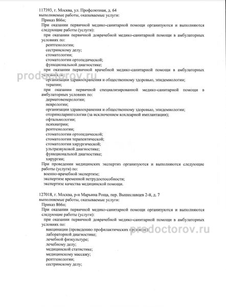 Фото клиники 2