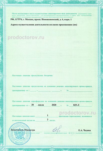 Фото клиники 6