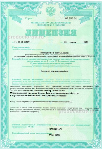 Фото клиники 7