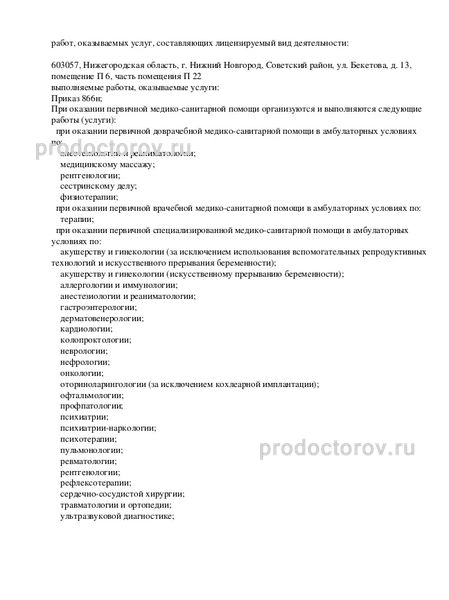 Фото клиники 12