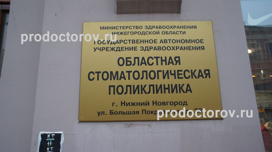 Фото клиники 5