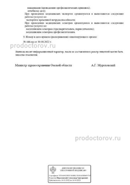 Фото клиники 2