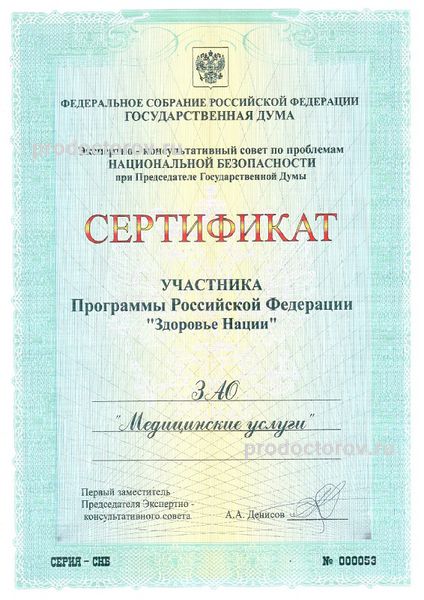 Фото клиники 18