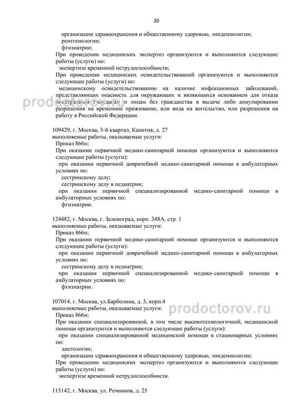 Фото клиники 4