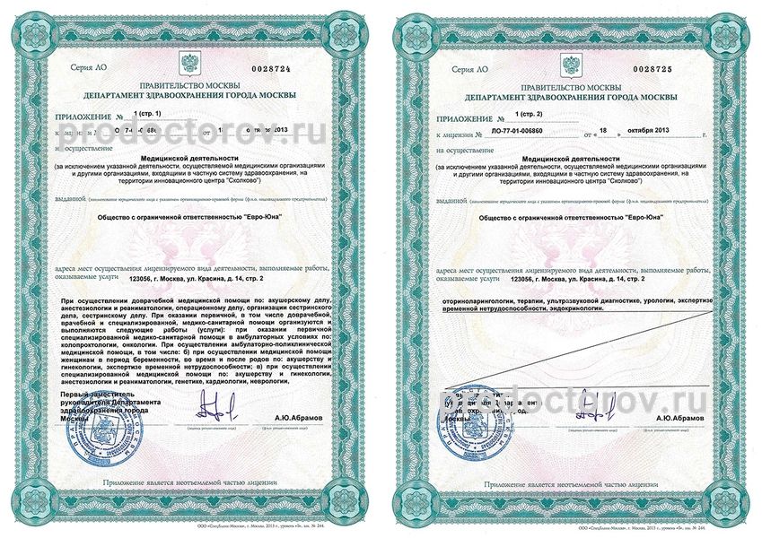 Фото клиники 5