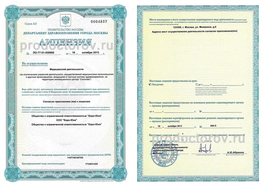 Фото клиники 4