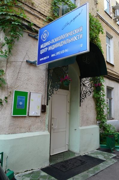 Фото клиники 1
