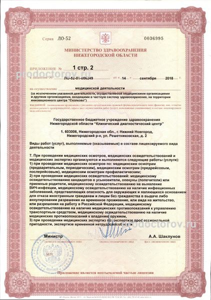 Фото клиники 13