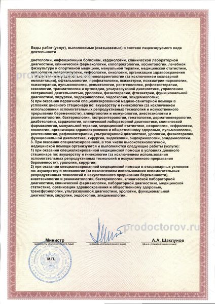 Фото клиники 14