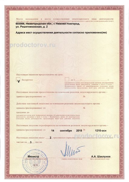 Фото клиники 11