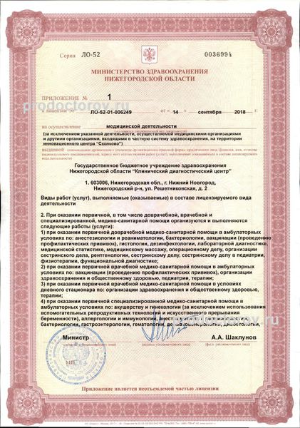 Фото клиники 12