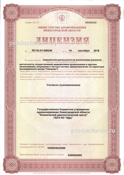 Фото клиники 15