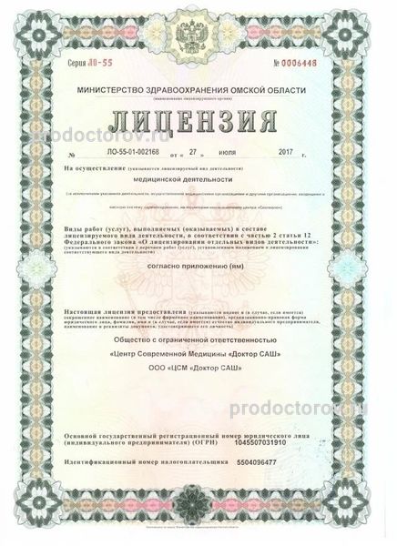 Фото клиники 2