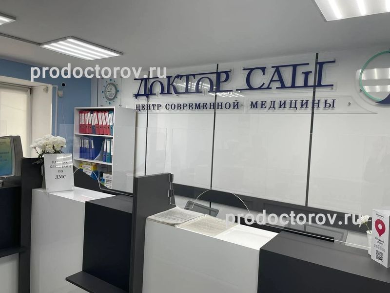 Фото клиники 1