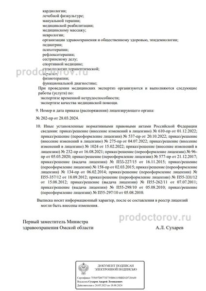 Фото клиники 2