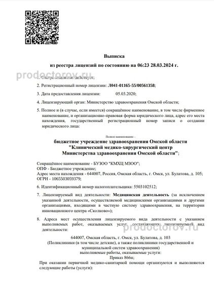 Фото клиники 1