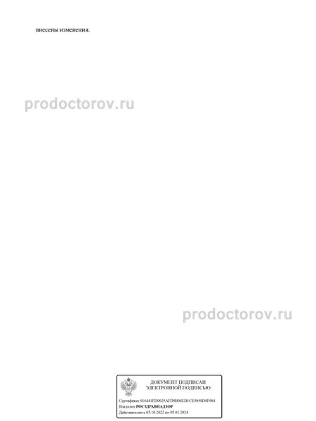 Фото клиники 4