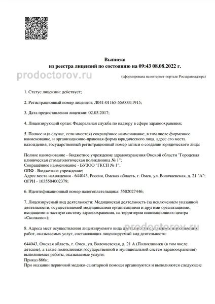 Фото клиники 2