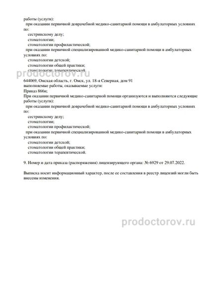 Фото клиники 3