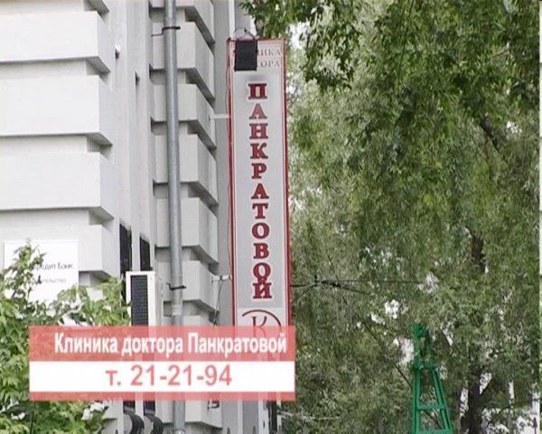 Фото клиники 1