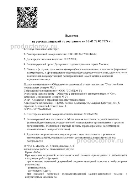 Фото клиники 6