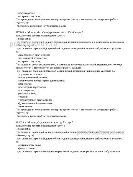 Фото клиники 2