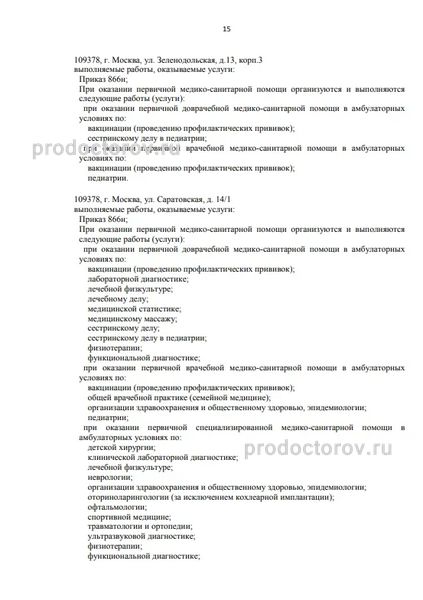 Фото клиники 2