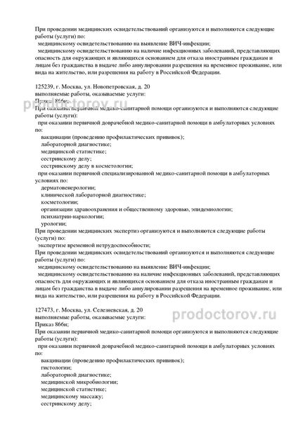 Фото клиники 5