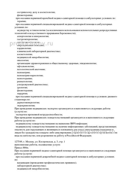 Фото клиники 6