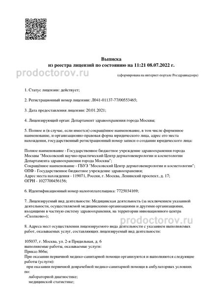 Фото клиники 4