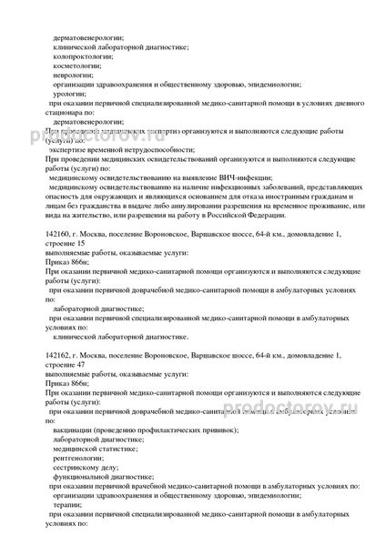 Фото клиники 4