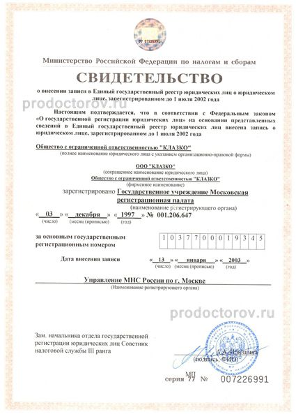 Фото клиники 21