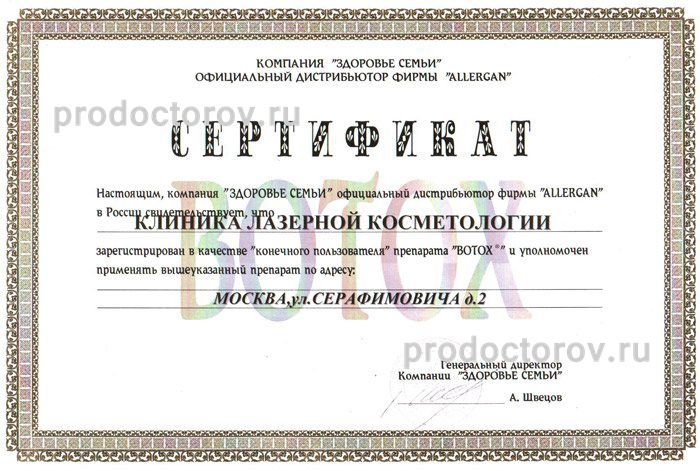 Фото клиники 19