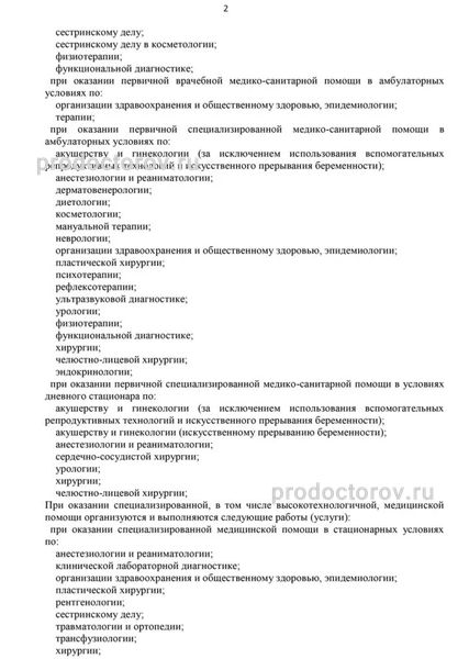 Фото клиники 12