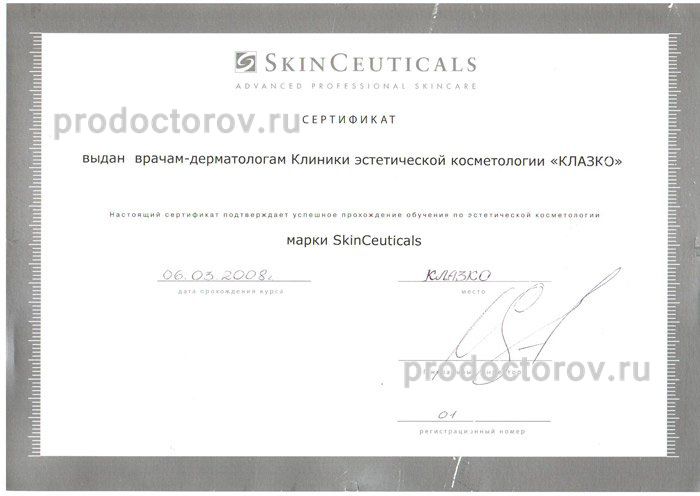 Фото клиники 18