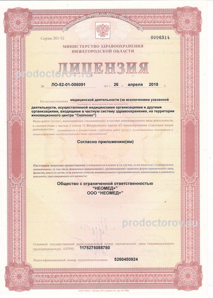 Фото клиники 14