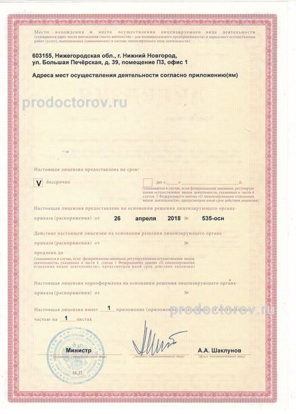 Фото клиники 13