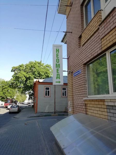 Фото клиники 2