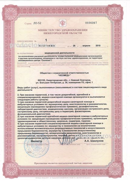 Фото клиники 12
