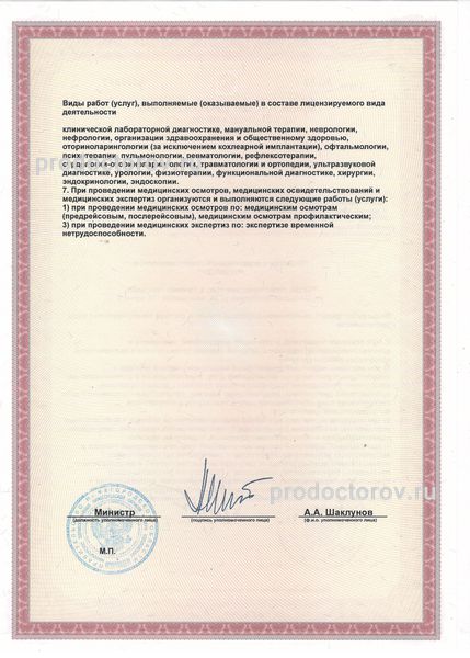 Фото клиники 11