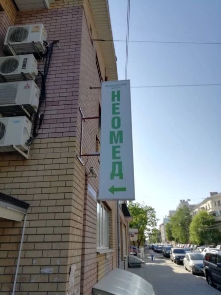 Фото клиники 3