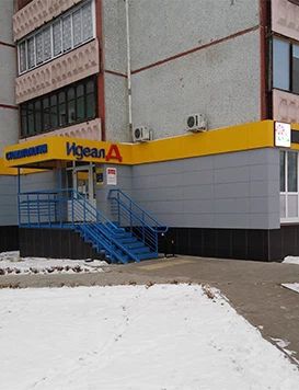Фото клиники 1