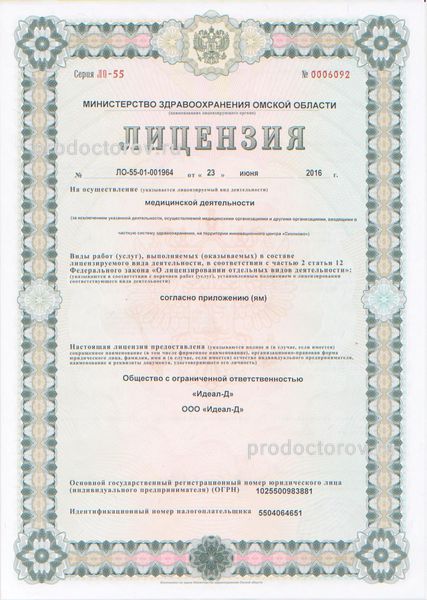 Фото клиники 2